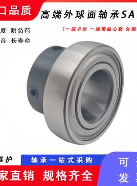 精密收割机免维护外球面轴承SA/FH205 206 207 208 209210 211212