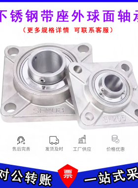 全201材质 不锈钢F型方形带座球面轴承   SUCF211