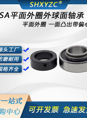 高端外圈平面一端带顶丝 一端带偏心套 圆柱体 外球面轴承CSA202
