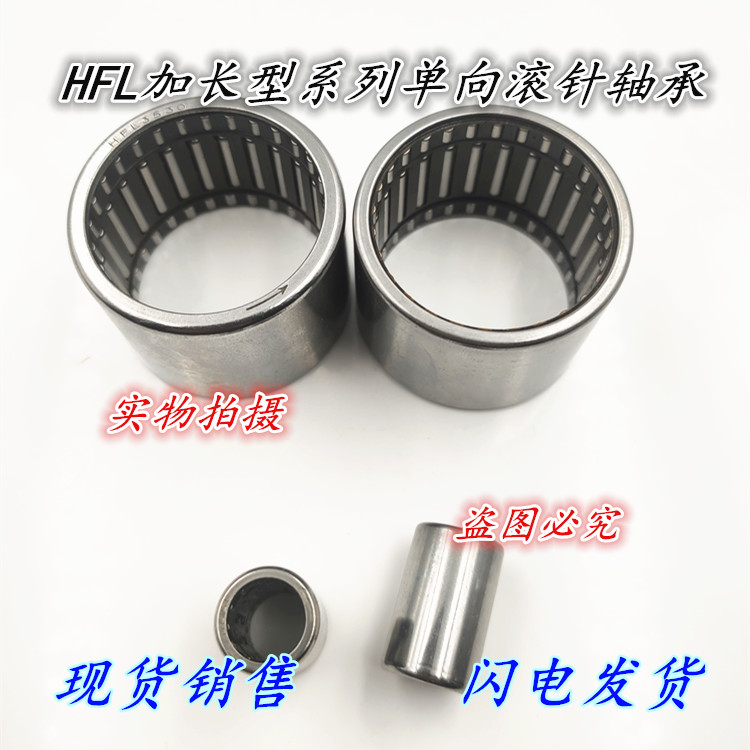 单向滚针轴承HF0306/0406/0608/0612/0812/1008/1012/1216/1416