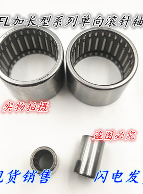 单向滚针轴承HF0306/0406/0608/0612/0812/1008/1012/1216/1416