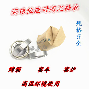 耐200度 内径30外径62厚度16 耐高温带密封 深沟球轴承6206