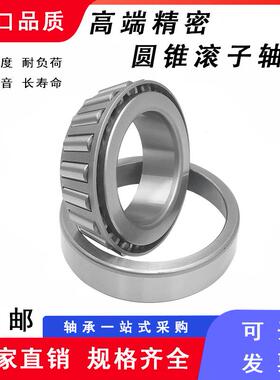 非标圆锥滚子轴承 580/572 593 594 598 592A JM511946  51564910