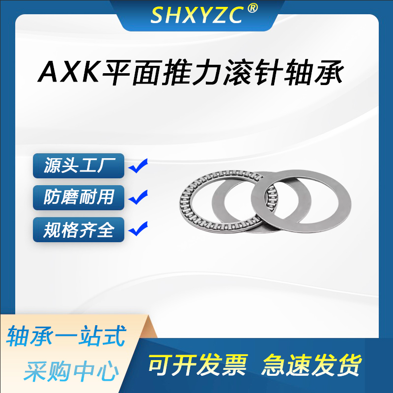 精密平面推力滚针轴承