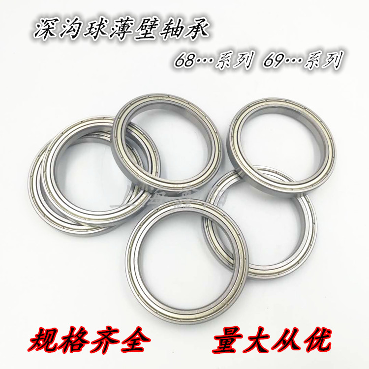JVB捷威薄壁轴承61900 61901 61902 61903 61904 61905 61906