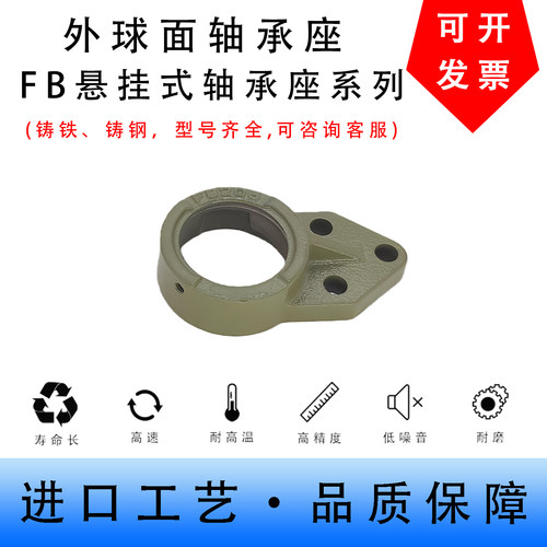 外球面轴承座单座悬挂式壳体