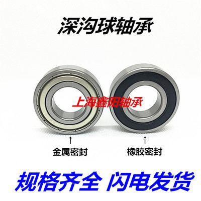 深沟球轴承6403 6404 6405 6406 6407 6408 6409 6410 6411-2RS