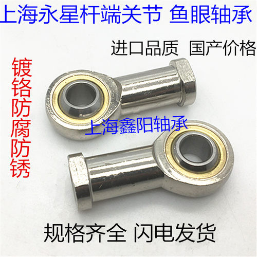 微小型杆端关节轴承外螺纹 内螺纹 SA3 SA4 SAL3 SI3 SI4 SIL4
