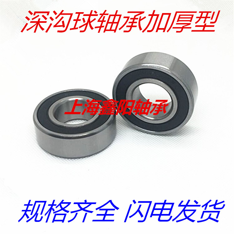 轴承62200 62201 62202 62203 62204 62205 62206 62207 62208 RS