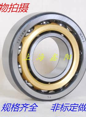 哈尔滨角接触球配对轴承 7004 7005 7006 7007 AC P5 P4 DB DT DF