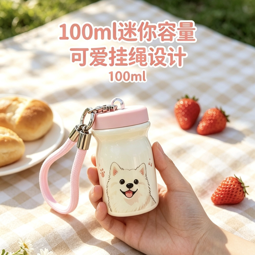 超小迪乐贝尔保温杯女生高颜值口袋杯2026新款迷你100ml水杯便携