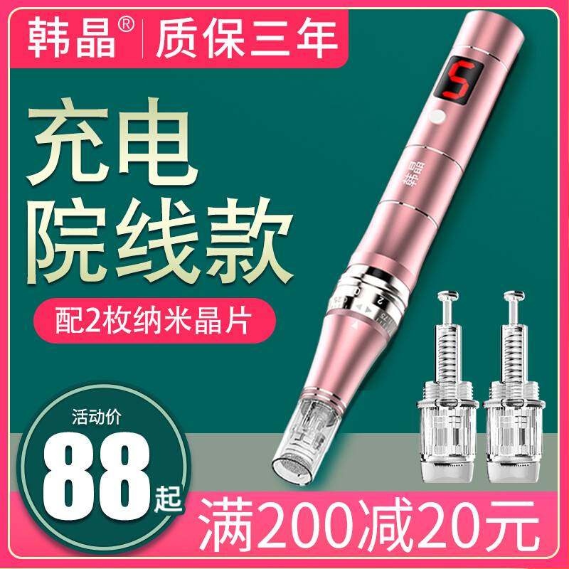 韩晶 纳米电动微针仪器水光自打mts导入中胚层美容飞梭针头微晶笔