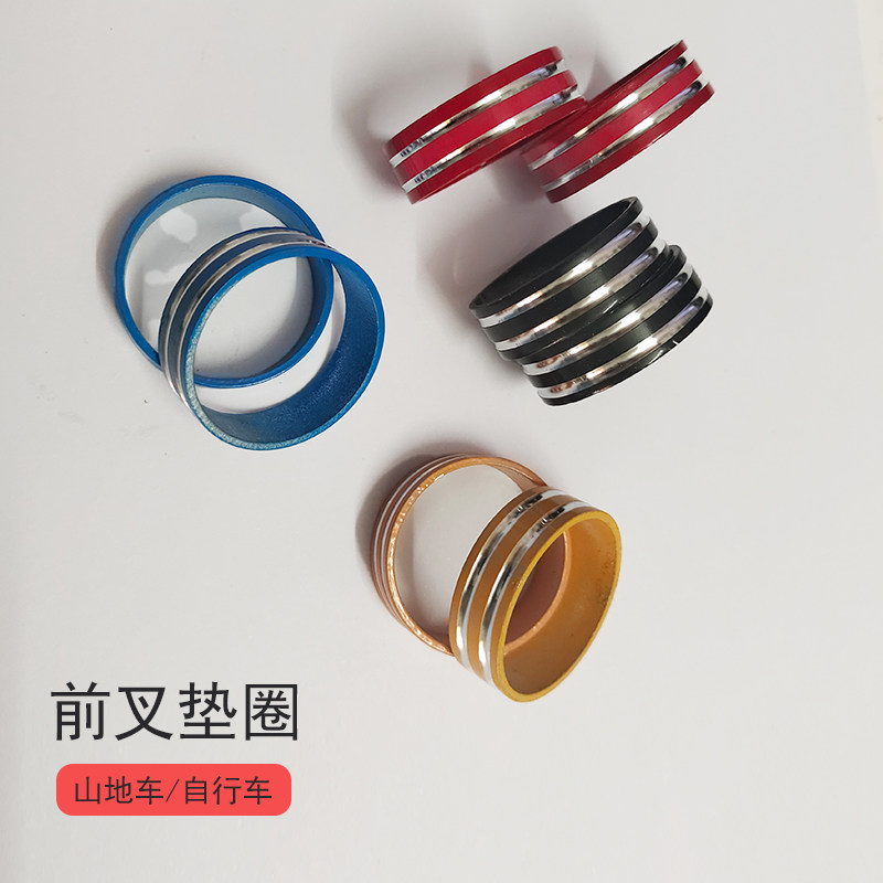 自行车垫圈山地车碗组10MM垫圈公路车28.6前叉垫圈铝合金车头把立