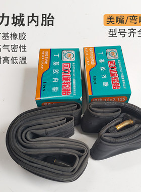 回力城22寸自行车轮胎