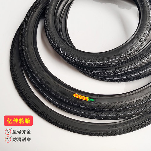 自行车内外胎12/14/16/18/20/22/24/26寸X13/8/1.75/1.95单车轮胎