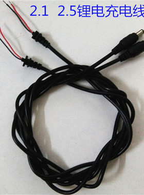 电动自行车锂电充电器输出线36v/ 48v加粗 充电头圆头口DC2.1/2.5