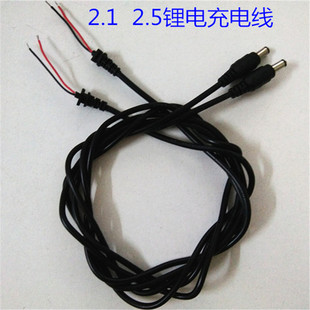 充电头圆头口DC2.1 2.5 48v加粗 电动自行车锂电充电器输出线36v