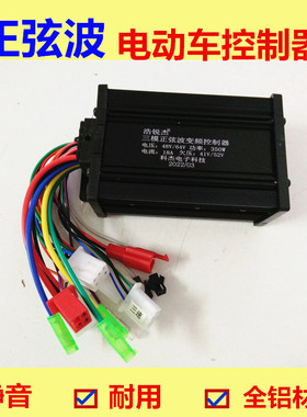 电动车三轮车正弦无刷控制器48V36V60V250W350W代驾车三模控制器