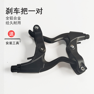 山地车自行车刹把折叠车V刹车把手柄闸把 铝合金手刹刹把
