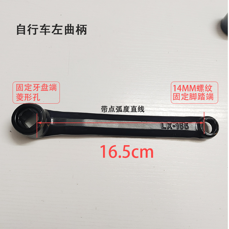 山地车自行车脚踏拐柄 轮盘曲柄 脚踏连接杆 牙盘脚踏拐中轴配件