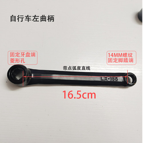 山地车自行车脚踏拐柄 轮盘曲柄 脚踏连接杆 牙盘脚踏拐中轴配件