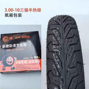 电动车三强论坛3.00-10电动车用品电瓶车外胎强体真空胎半热熔