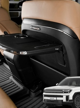 2025现代胜达折叠桌板MX5胜达菲santafe中国台湾北美韩国靠背桌板