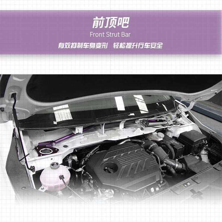 2021-25起亚嘉华防倾杆顶吧下拉杆强化件稳定平衡KA4加强稳定件