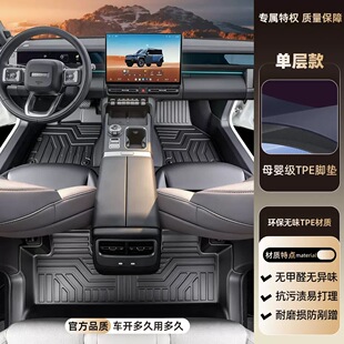 v27脚垫专用全包围TPE汽车用品改装 地毯专用脚垫 奇瑞icar 2026款