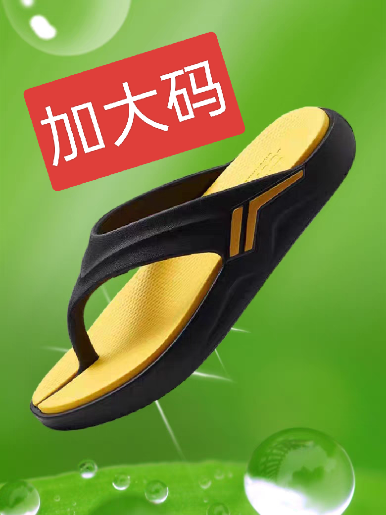 正品特大码男款人字拖外穿夏季厚底止滑情侣沙滩软底人字拖特大码