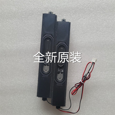 长虹65D7P 65Q5E/R 55A8U 55D7C喇叭27197+W2-1R 55D2P扬声器