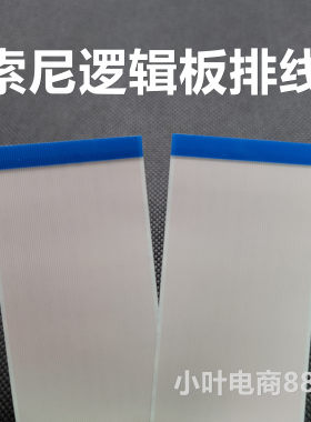 索尼KD-49X8500F KD-55X9000F 55X9500G排线 逻辑板接屏幕