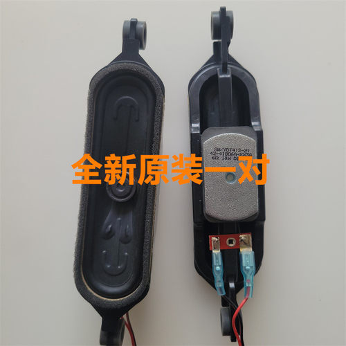 TCL全新55A660U/L680 55F6 55L2 50L2 55V2 D55A630U 32A160J喇叭