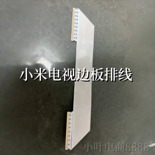 电视L50M5-5A L50R6-A L70M5-RA屏边板连接线 排线