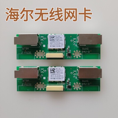原装乐视D50PUC1N 无线网卡 WIFI模块WT8AR1510 0094002484现货