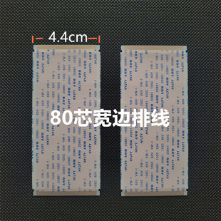 创维90A23 85A5D 86C70 86A33长虹86D5P海信85E7G小米L86R6排线