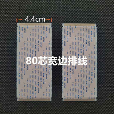 创维90A23 85A5D 86C70 86A33长虹86D5P海信85E7G小米L86R6排线