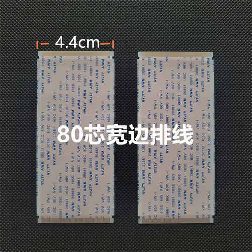 创维90A23 85A5D 86C70 86A33长虹86D5P海信85E7G小米L86R6排线