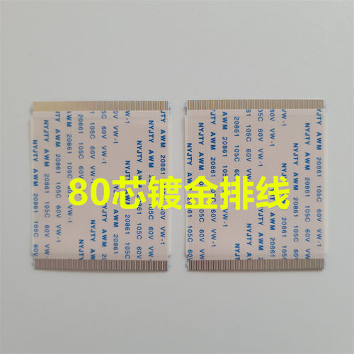 长虹49D2P 49D3S 49U1 49U2P 49A3U排线 逻辑板接屏一对 80p