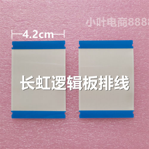 长虹50P5S 50A16F 50D4P 70D4PS 50D6S LED70U5熊猫50A16F排线