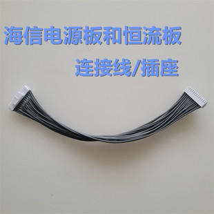 海信HZ55U7E HZ65U7E HZ65U79E HZ65U6E电视电源板恒流板连接线