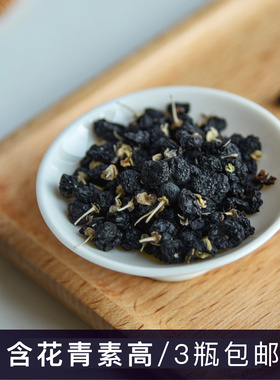 赵海伶|海伶山珍丨黑枸杞 青海黑果枸杞子 100克
