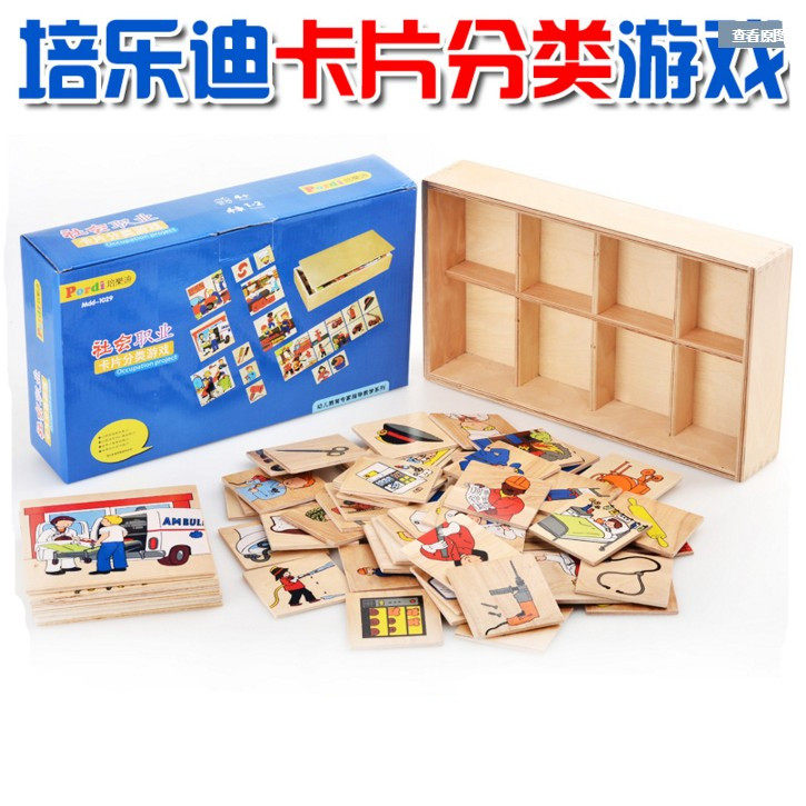 培乐迪社会职业卡片分类游戏蒙氏早教中心幼儿园教具儿童益智玩具|msdalam kategori Toy/bayi/teka-teki/blok bangunan/model, Pembelajaran awal/mainan pintar, alat bantuan Early Learning/Kit Pembelajaran awal - dari Buy2taobao.com untuk memberikan perkhidmatan ejen Taobao profesional membeli