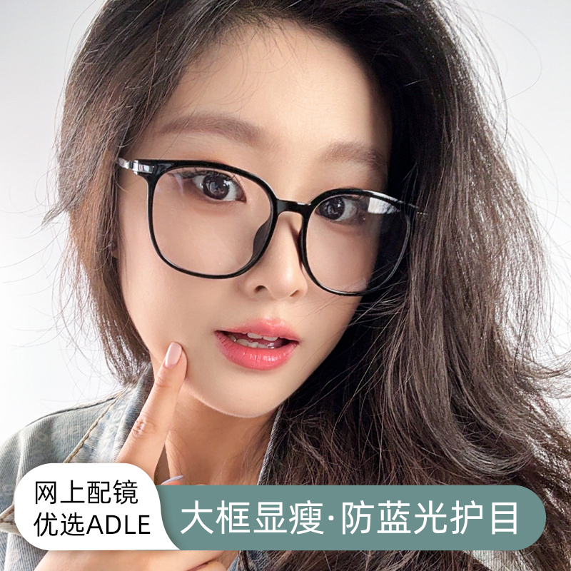 防蓝光防辐射修颜大框近视眼镜