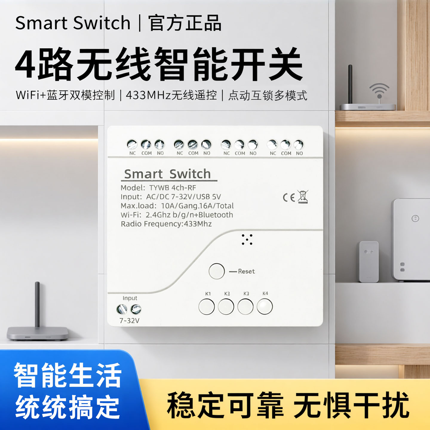 WiFi远程定时开关点动互锁4g模块图片