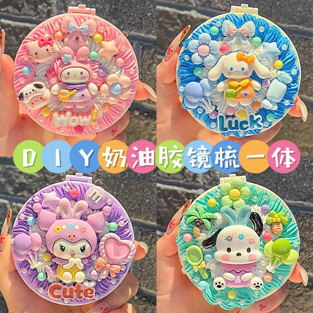 女孩奶油胶diy折叠镜梳一体库洛米卡通材料包手工自制ins气梳子