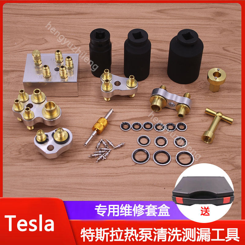 特斯拉Model3/Y热泵清洗测量套盒
