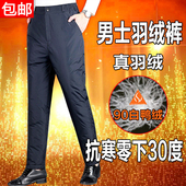 加绒棉裤 羽绒裤 东北户外加厚白鸭绒保暖中老年工装 裤 男士 外穿冬季