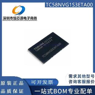 全新 TC58NVG1S3ETA00 ETAI0 HTA00 HTAI0 TC58NVG2S0FTA00 FTAI0