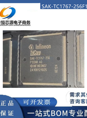 现货SAK-TC1767-256F133HR AB SAK-TC1767-256F133HLAD封装QFP176